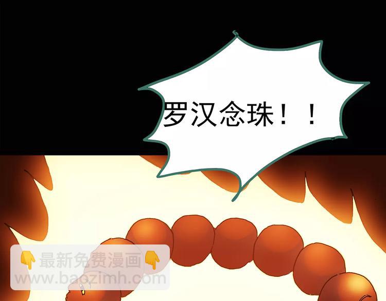 怪奇實錄 - 第95話 鏡頭裡的惡魔 中6(1/2) - 6