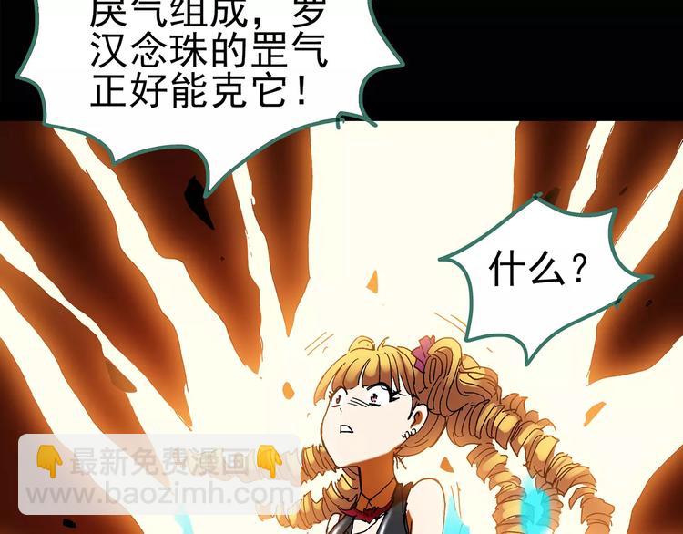 怪奇實錄 - 第95話 鏡頭裡的惡魔 中6(1/2) - 8