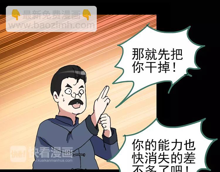 怪奇實錄 - 第95話 鏡頭裡的惡魔 中6(2/2) - 8