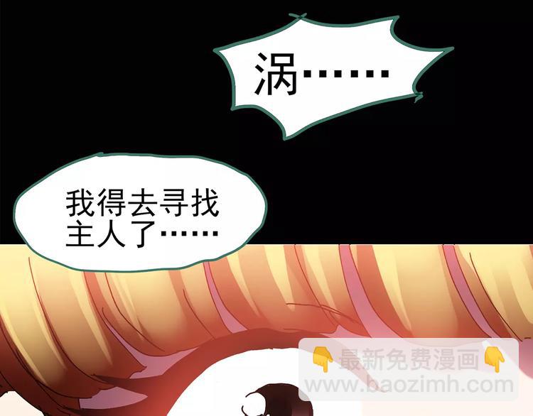 怪奇實錄 - 第95話 鏡頭裡的惡魔 中6(2/2) - 5