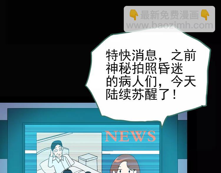 怪奇實錄 - 第95話 鏡頭裡的惡魔 中6(2/2) - 1