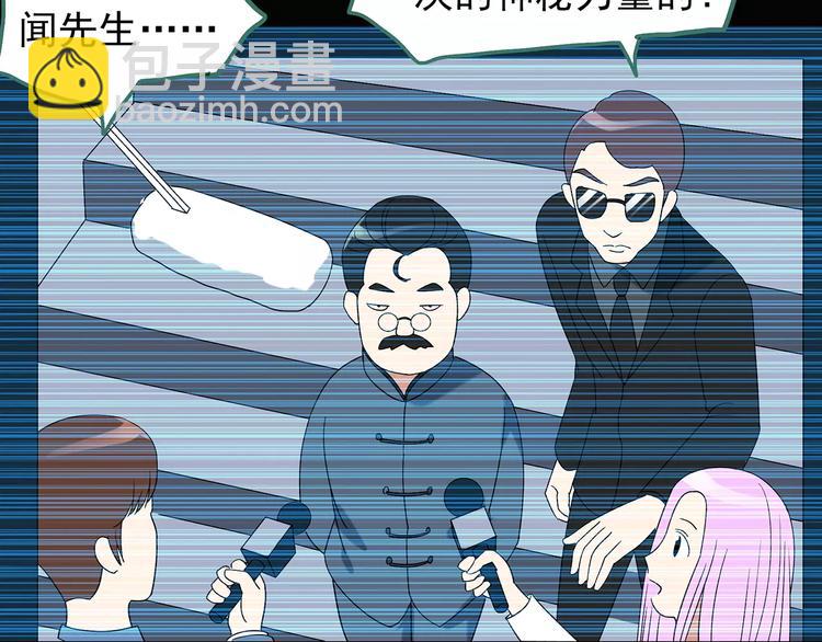 怪奇實錄 - 第95話 鏡頭裡的惡魔 中6(2/2) - 3