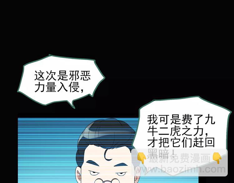 怪奇實錄 - 第95話 鏡頭裡的惡魔 中6(2/2) - 4