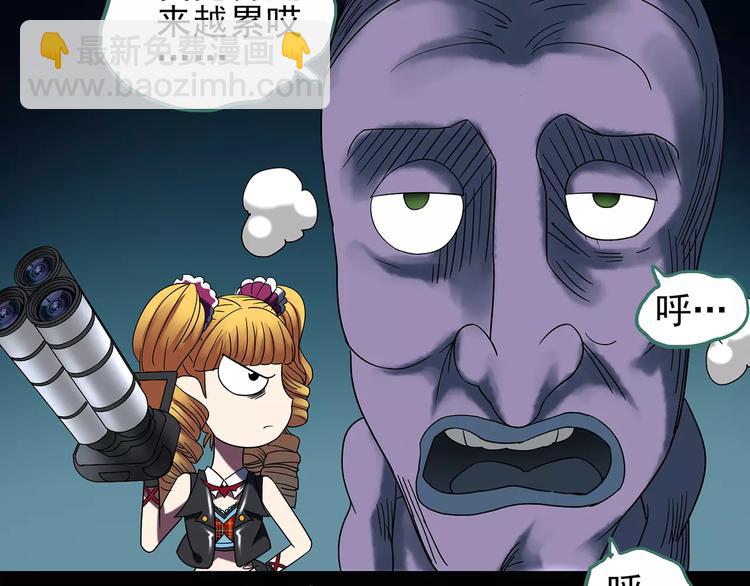 怪奇實錄 - 第95話 鏡頭裡的惡魔 中6(1/2) - 8