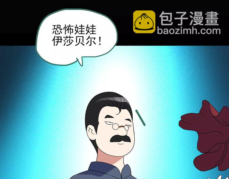 怪奇實錄 - 第95話 鏡頭裡的惡魔 中6(2/2) - 3