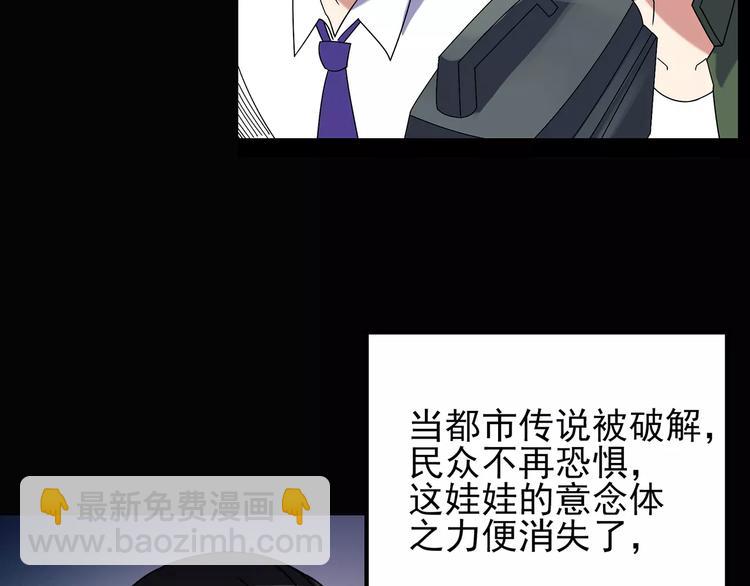 怪奇實錄 - 第95話 鏡頭裡的惡魔 中6(2/2) - 6