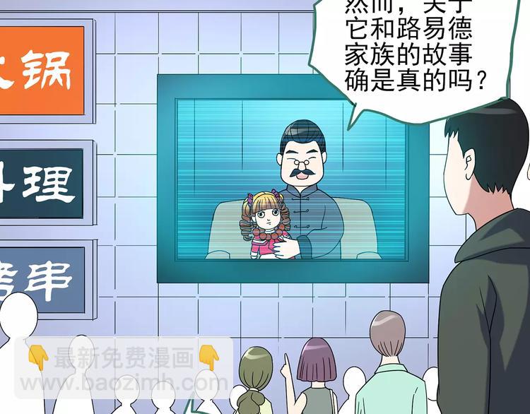 怪奇實錄 - 第95話 鏡頭裡的惡魔 中6(2/2) - 1