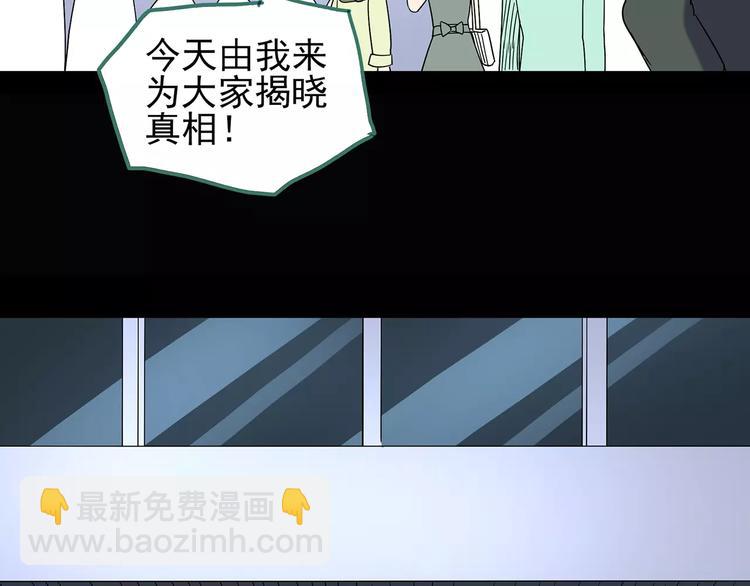 怪奇實錄 - 第95話 鏡頭裡的惡魔 中6(2/2) - 2