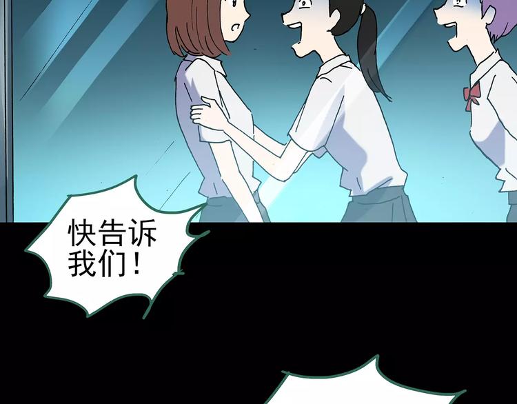 怪奇實錄 - 第97話 長舌婦學園 1(2/3) - 6