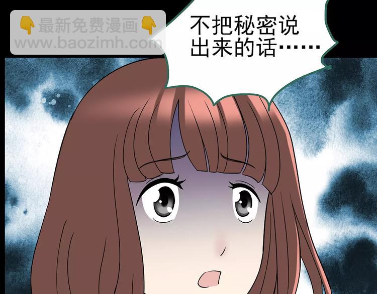 怪奇實錄 - 第97話 長舌婦學園 1(3/3) - 1