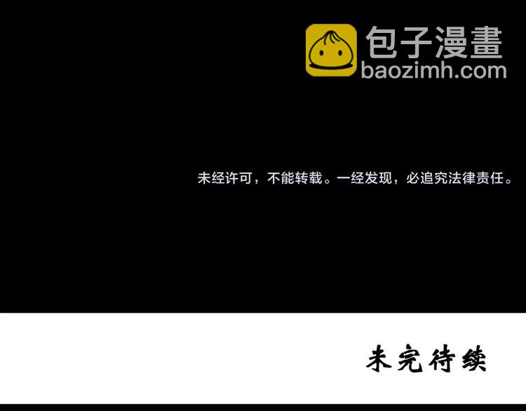 怪奇實錄 - 第97話 長舌婦學園 1(3/3) - 1