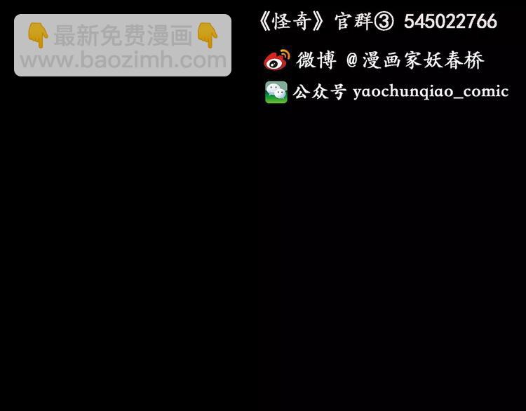 怪奇實錄 - 第97話 長舌婦學園 1(3/3) - 2