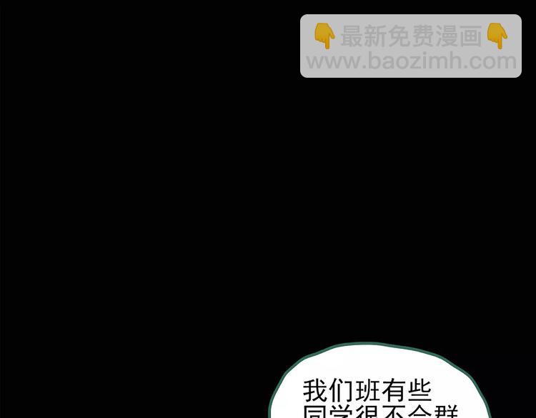 怪奇實錄 - 第97話 長舌婦學園 1(1/3) - 2