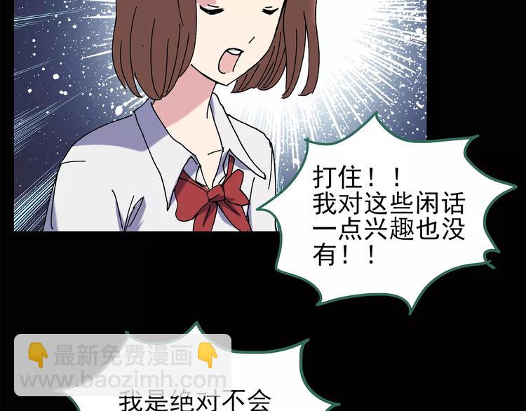 怪奇實錄 - 第97話 長舌婦學園 1(2/3) - 7