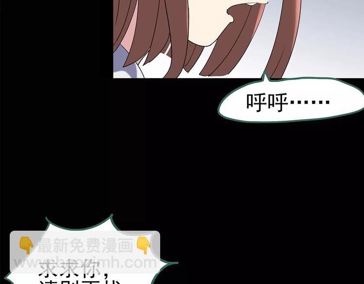 怪奇實錄 - 第97話 長舌婦學園 1(2/3) - 6