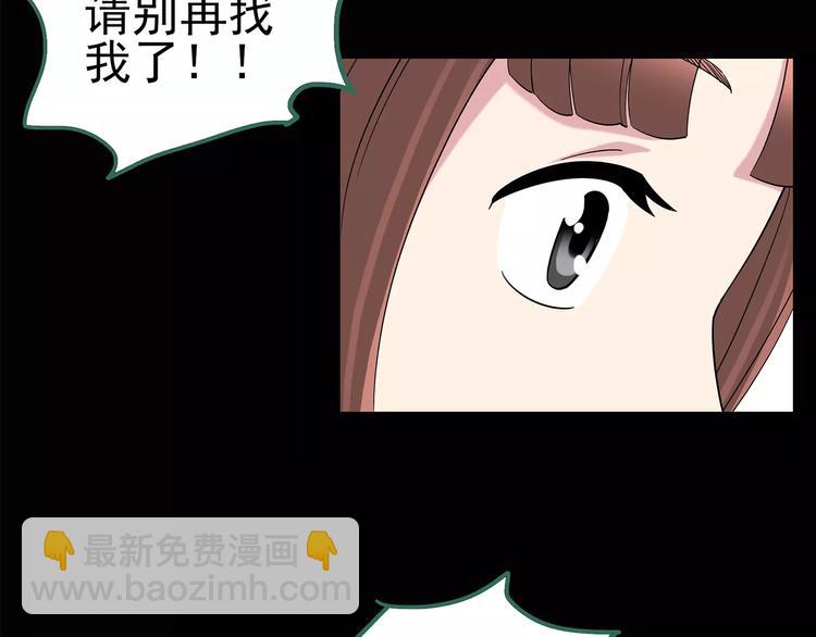 怪奇實錄 - 第97話 長舌婦學園 1(2/3) - 7