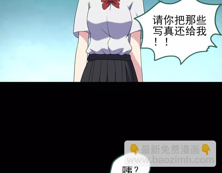 怪奇實錄 - 第97話 長舌婦學園 1(2/3) - 3