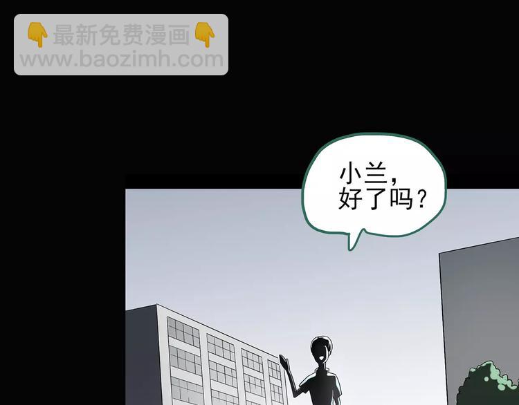 怪奇實錄 - 第97話 長舌婦學園 1(2/3) - 4