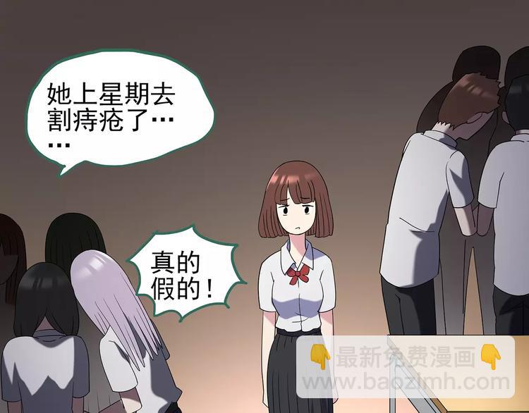 怪奇實錄 - 第97話 長舌婦學園 1(2/3) - 4