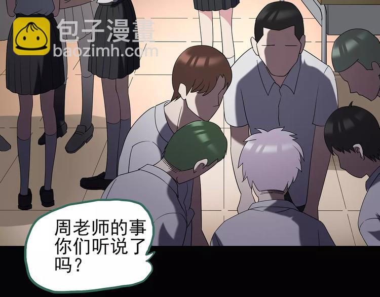 怪奇實錄 - 第97話 長舌婦學園 1(2/3) - 5