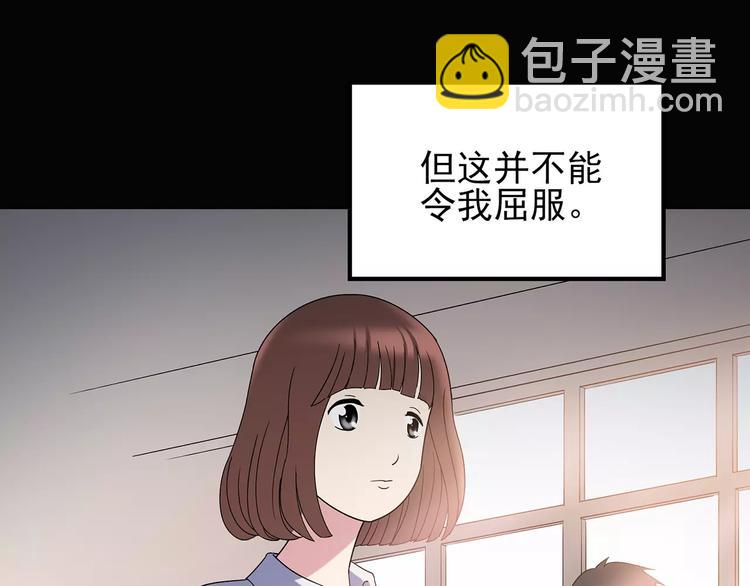 怪奇實錄 - 第97話 長舌婦學園 1(2/3) - 8