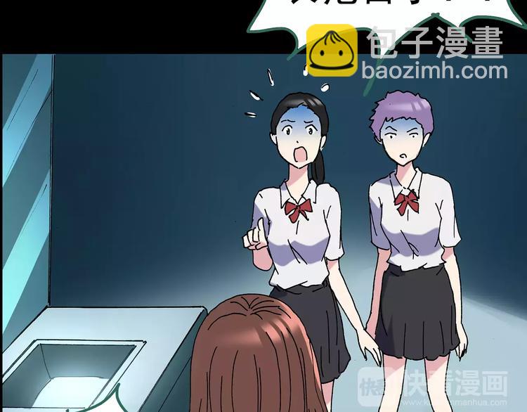 怪奇實錄 - 第97話 長舌婦學園 1(2/3) - 4