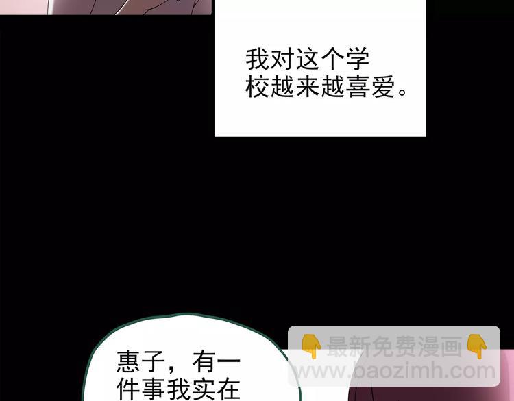 怪奇實錄 - 第99話 長舌婦學園 3(2/3) - 7