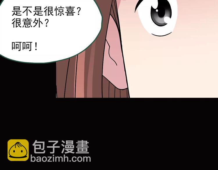 怪奇實錄 - 第99話 長舌婦學園 3(2/3) - 3