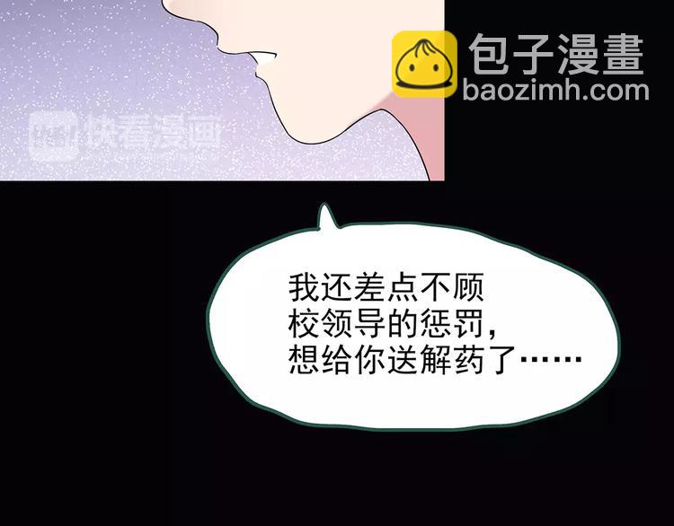 怪奇實錄 - 第99話 長舌婦學園 3(2/3) - 5