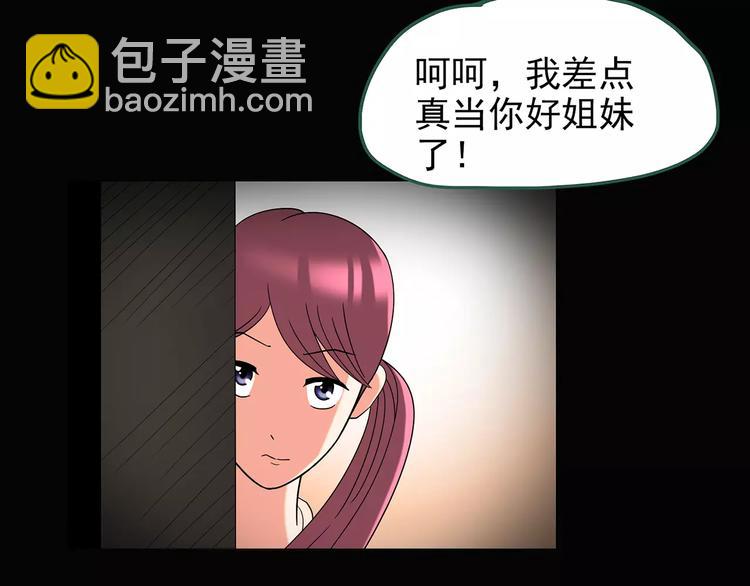 怪奇實錄 - 第99話 長舌婦學園 3(2/3) - 8