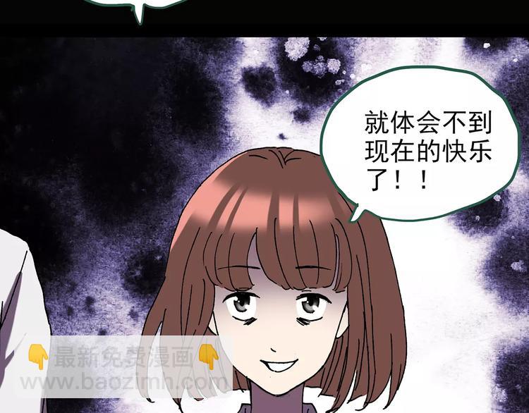 怪奇實錄 - 第99話 長舌婦學園 3(2/3) - 6