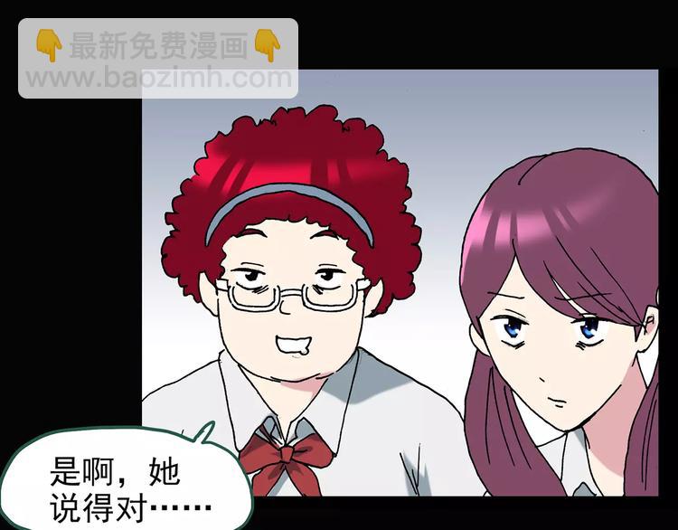 怪奇實錄 - 第99話 長舌婦學園 3(2/3) - 1