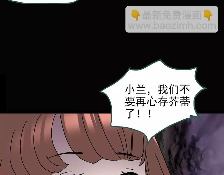 怪奇實錄 - 第99話 長舌婦學園 3(2/3) - 2