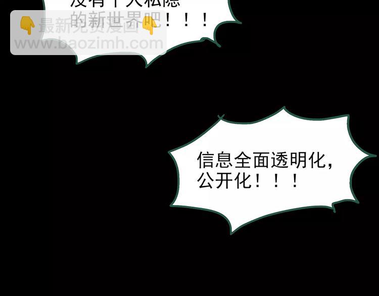 怪奇實錄 - 第99話 長舌婦學園 3(2/3) - 4