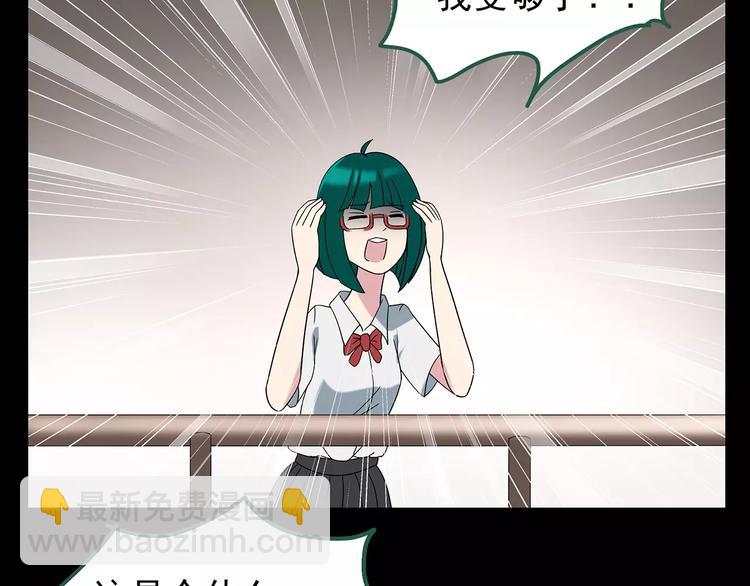 怪奇實錄 - 第99話 長舌婦學園 3(2/3) - 8