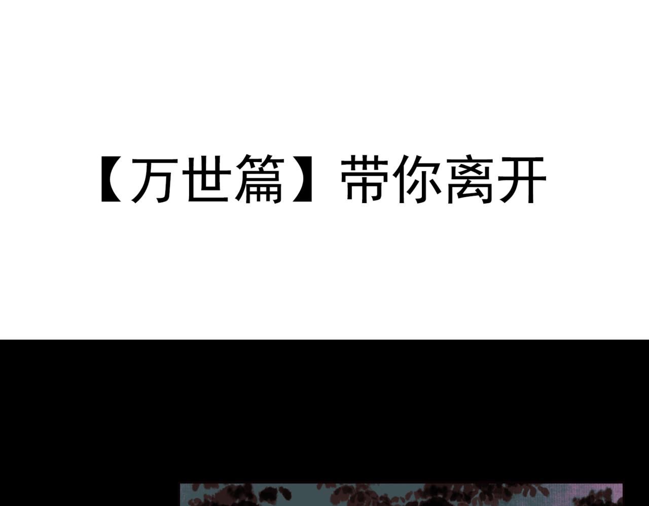 怪奇熊貓小隊 - 【AJO篇】奇妙動物園—||—【萬世篇】帶你離開 - 1