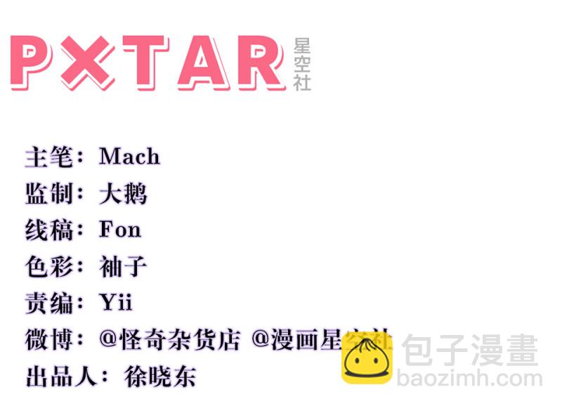 109 野蜘蛛&middot;二(1/5)-第101话