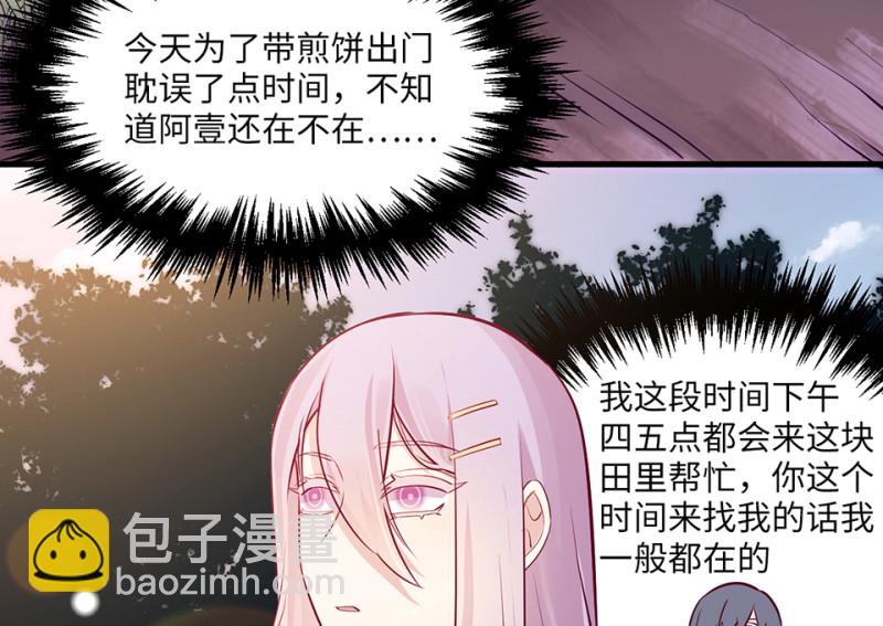 怪奇杂货店 - 111 野蜘蛛·四(4/5) - 6