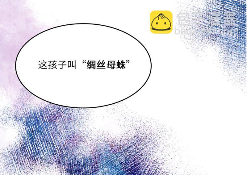 111 野蜘蛛&middot;四(1/5)-第103话