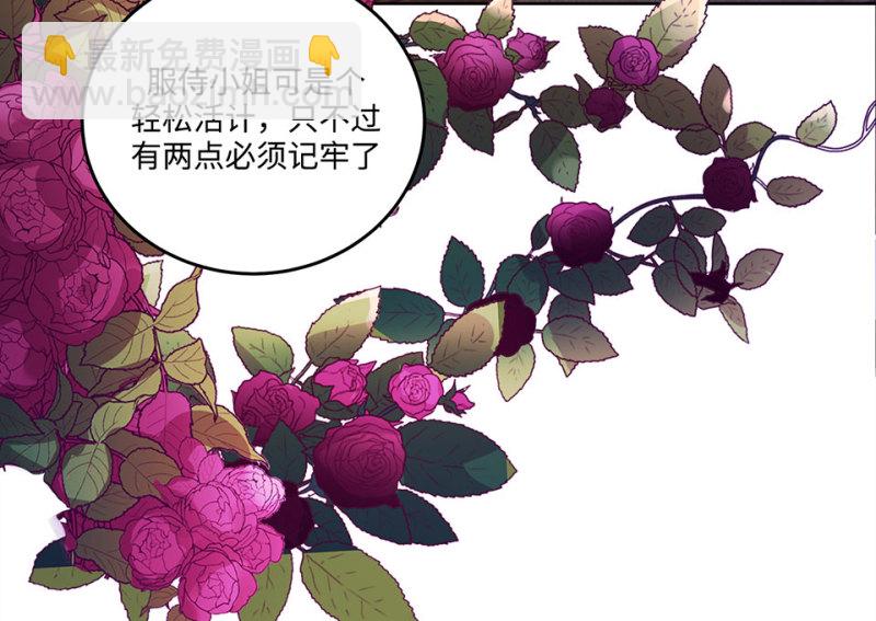 115 黑窗之花&middot;二(1/5)-第107话