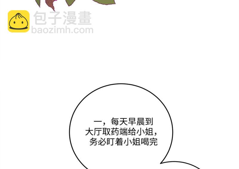 115 黑窗之花&middot;二(1/5)-第107话