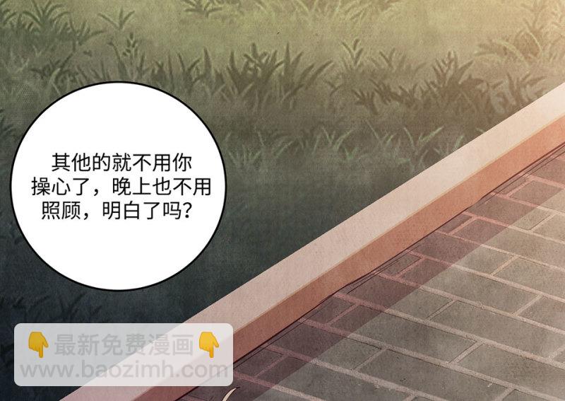 115 黑窗之花&middot;二(1/5)-第107话