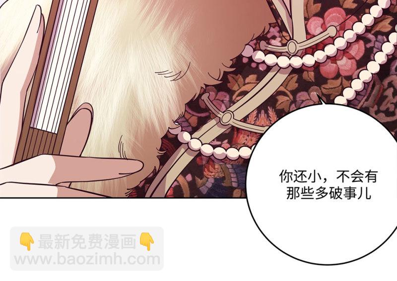 115 黑窗之花&middot;二(1/5)-第107话