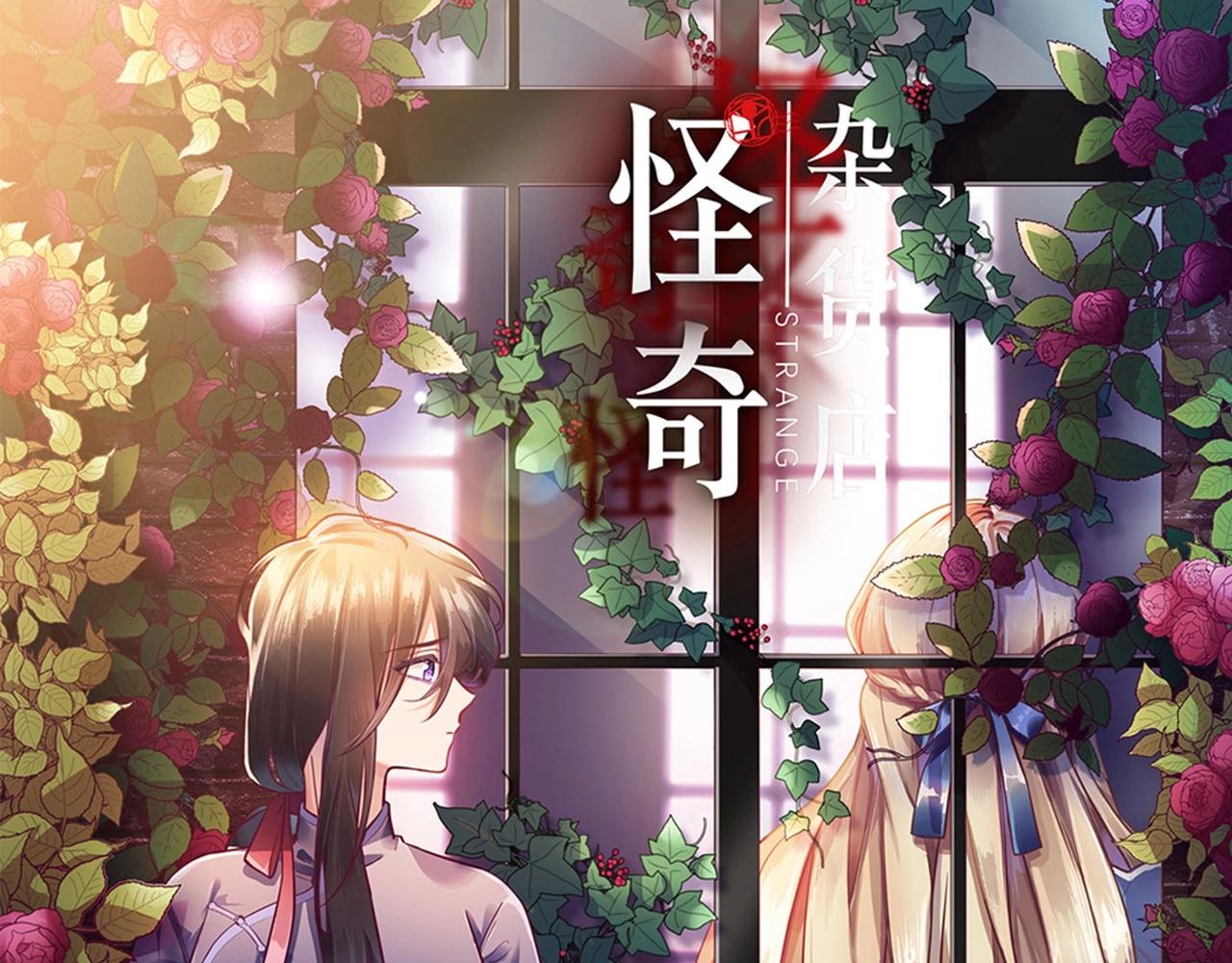 117 黑窗之花 四(1/6)-第109话