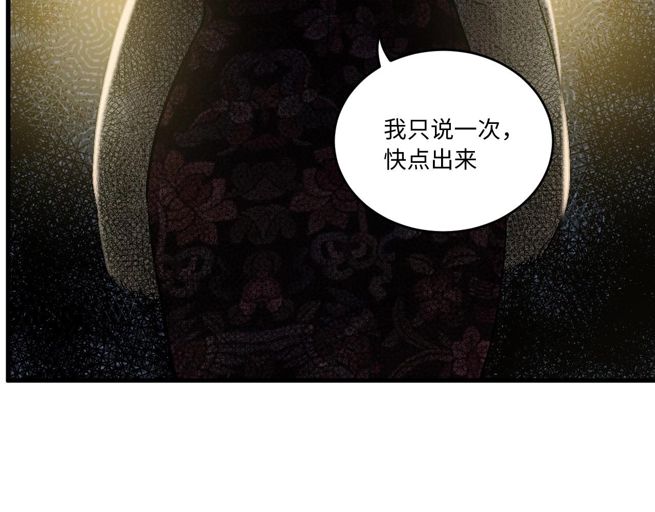 117 黑窗之花 四(1/6)-第109话