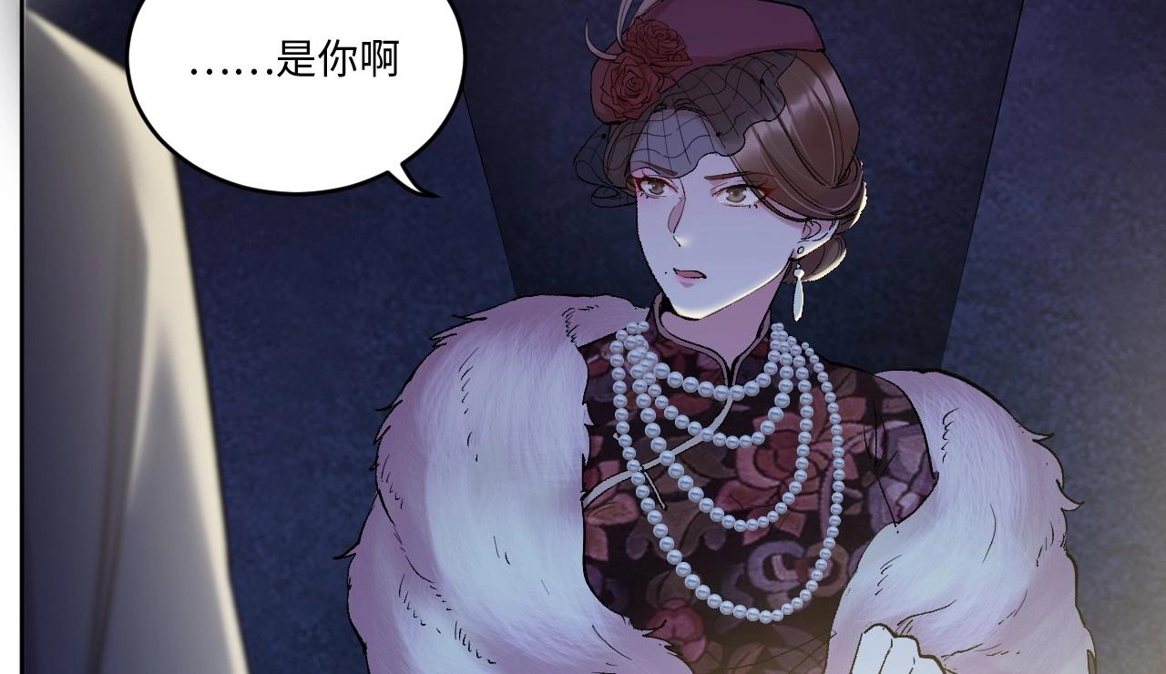 117 黑窗之花 四(1/6)-第109话