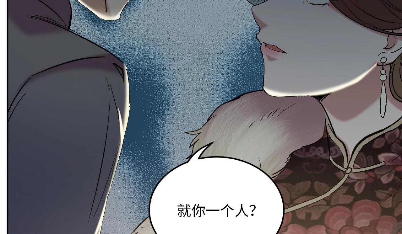 117 黑窗之花 四(1/6)-第109话