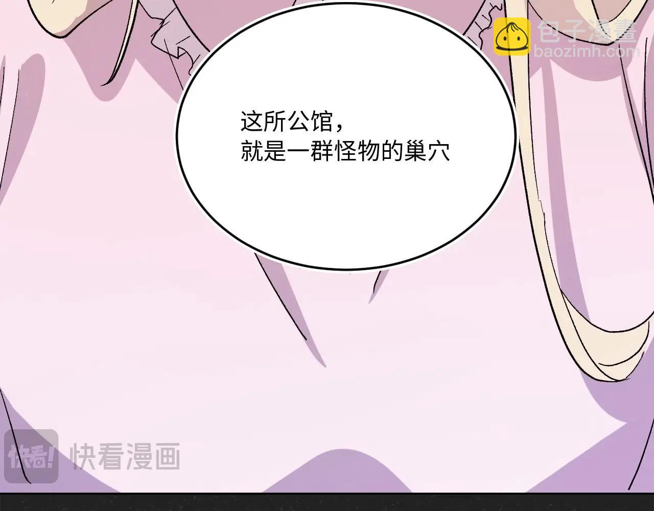 119 黑窗之花 六(1/3)-第111话