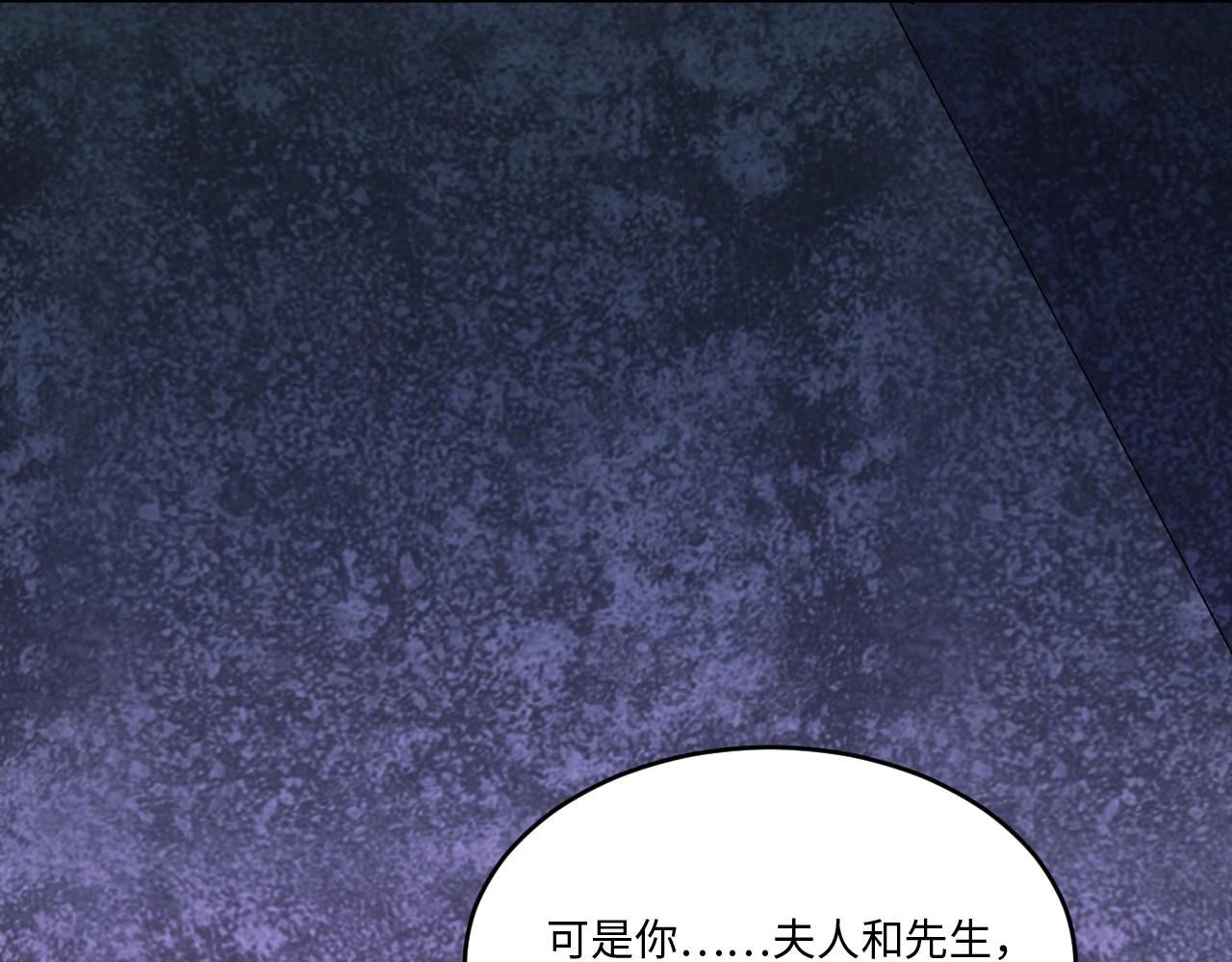 119 黑窗之花 六(1/3)-第111话