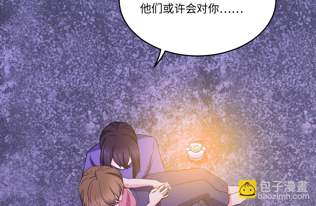 119 黑窗之花 六(1/3)-第111话